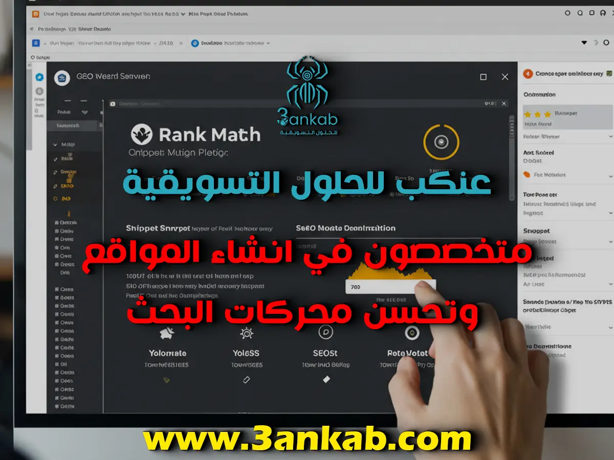 تحسين محركات البحث
