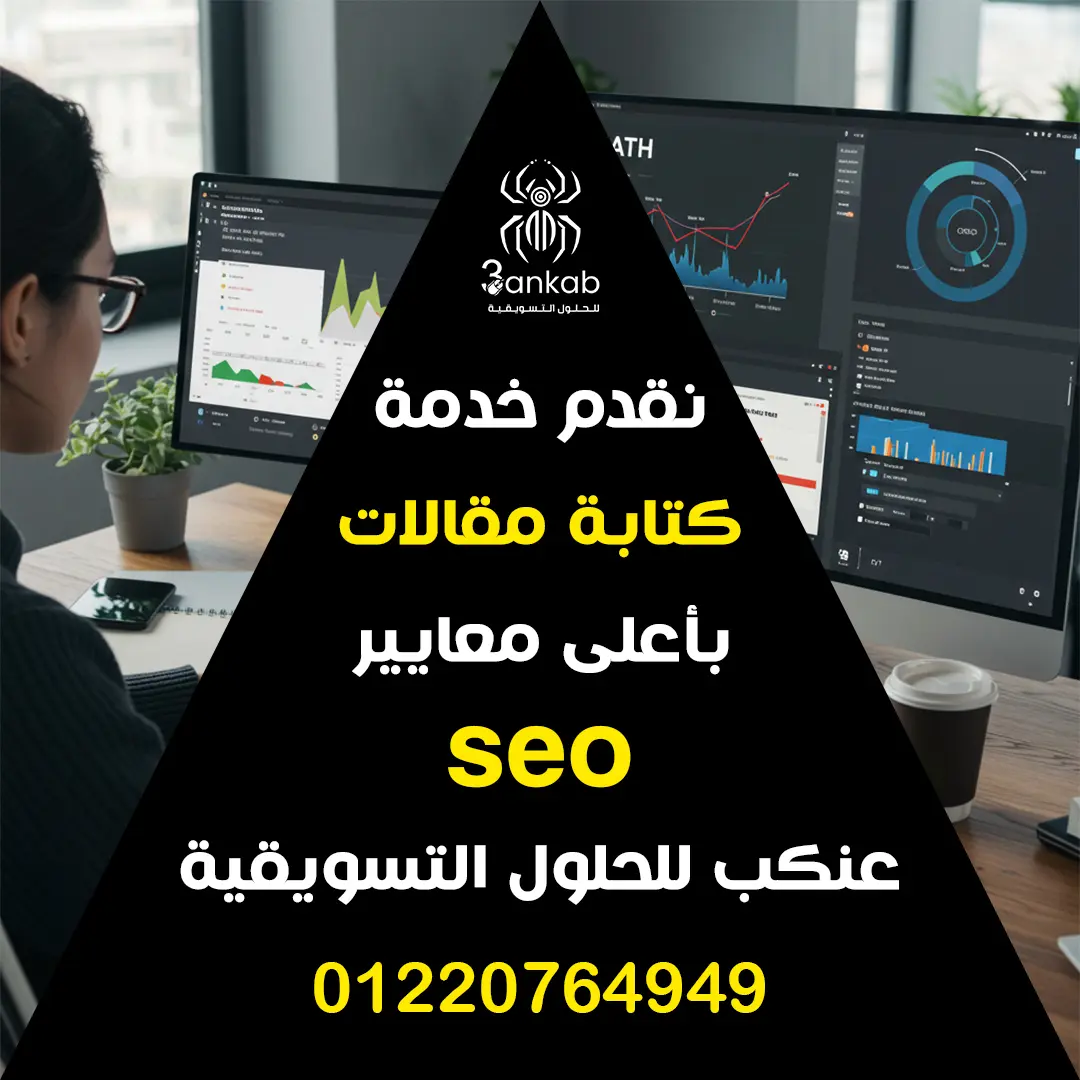 كتابة مقالات